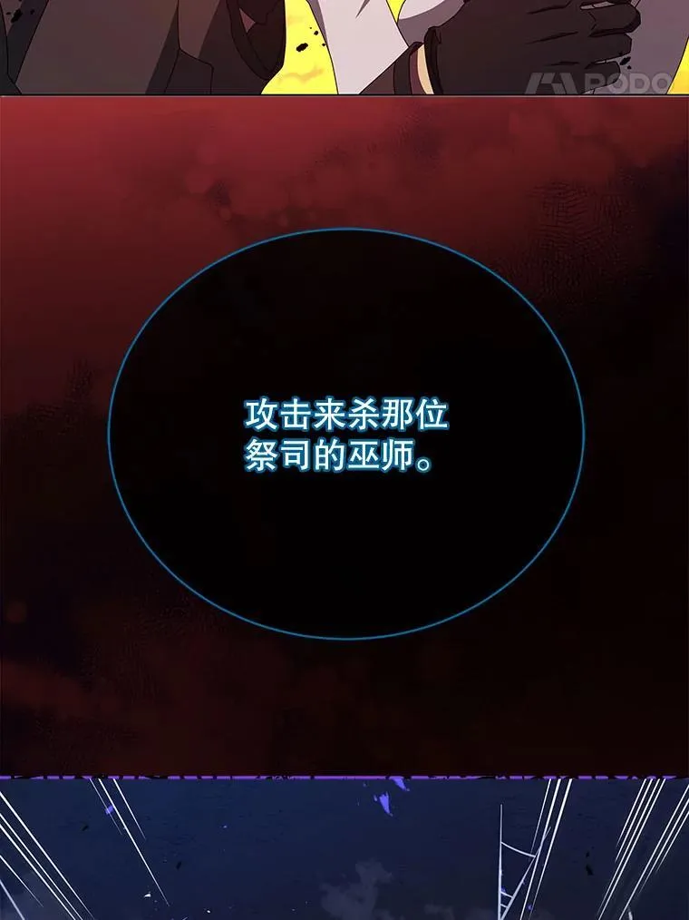23.成为军团长 第117页