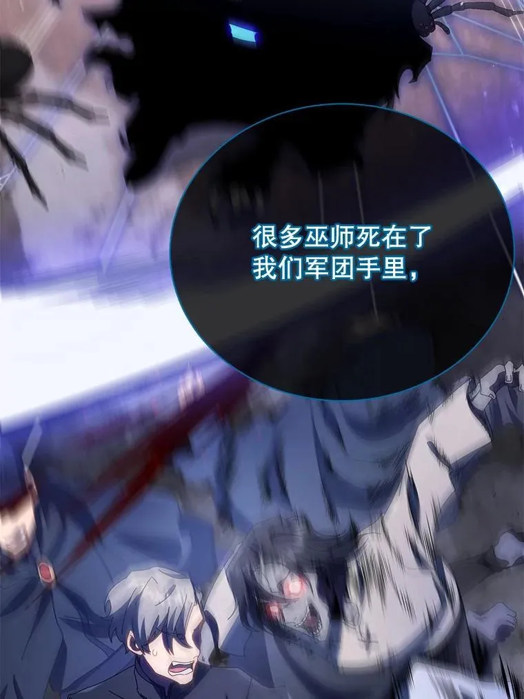 23.成为军团长 第119页