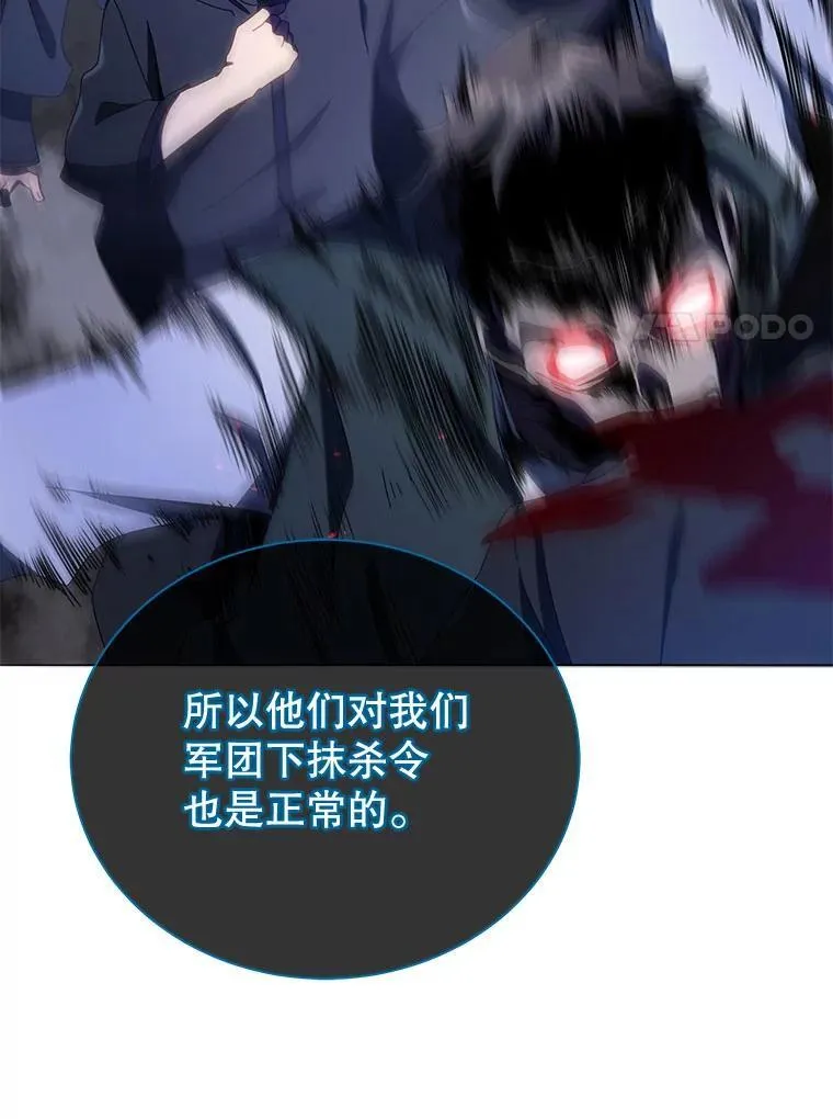 23.成为军团长 第120页