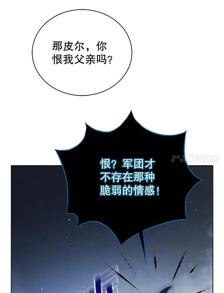 23.成为军团长 第123页