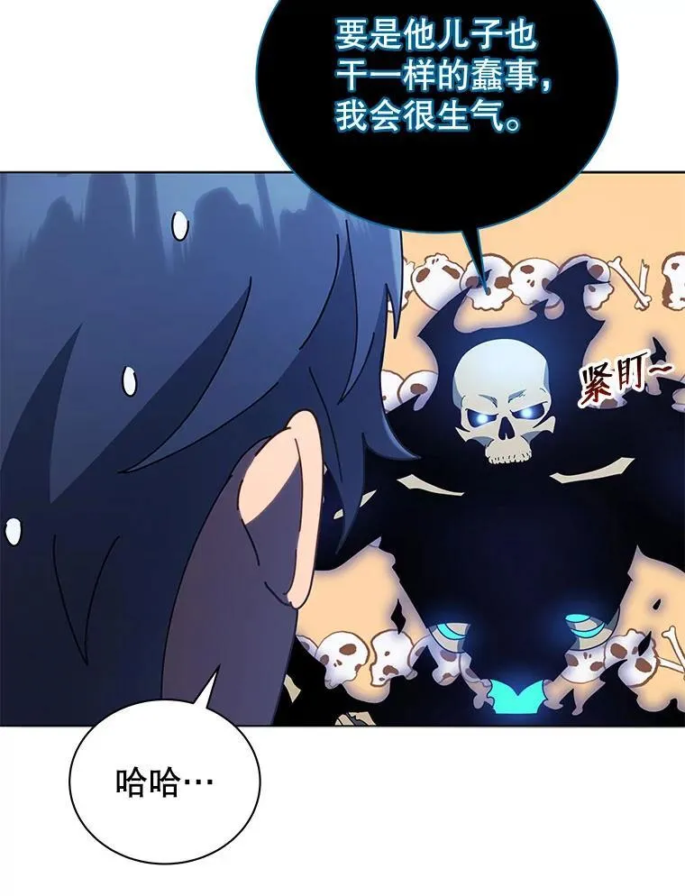 23.成为军团长 第125页