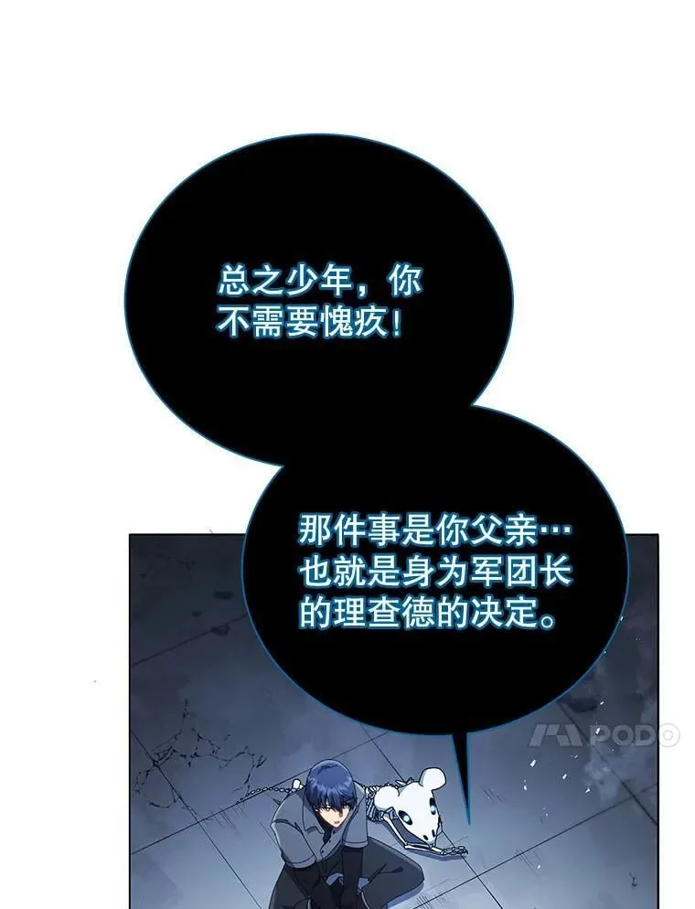 23.成为军团长 第126页