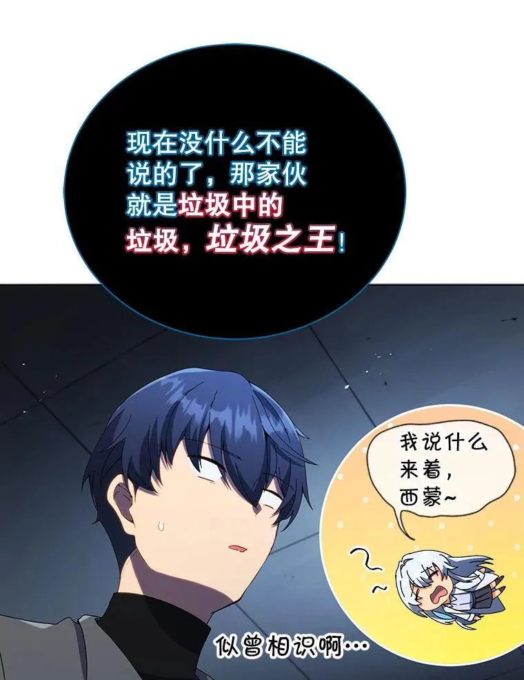 23.成为军团长 第129页