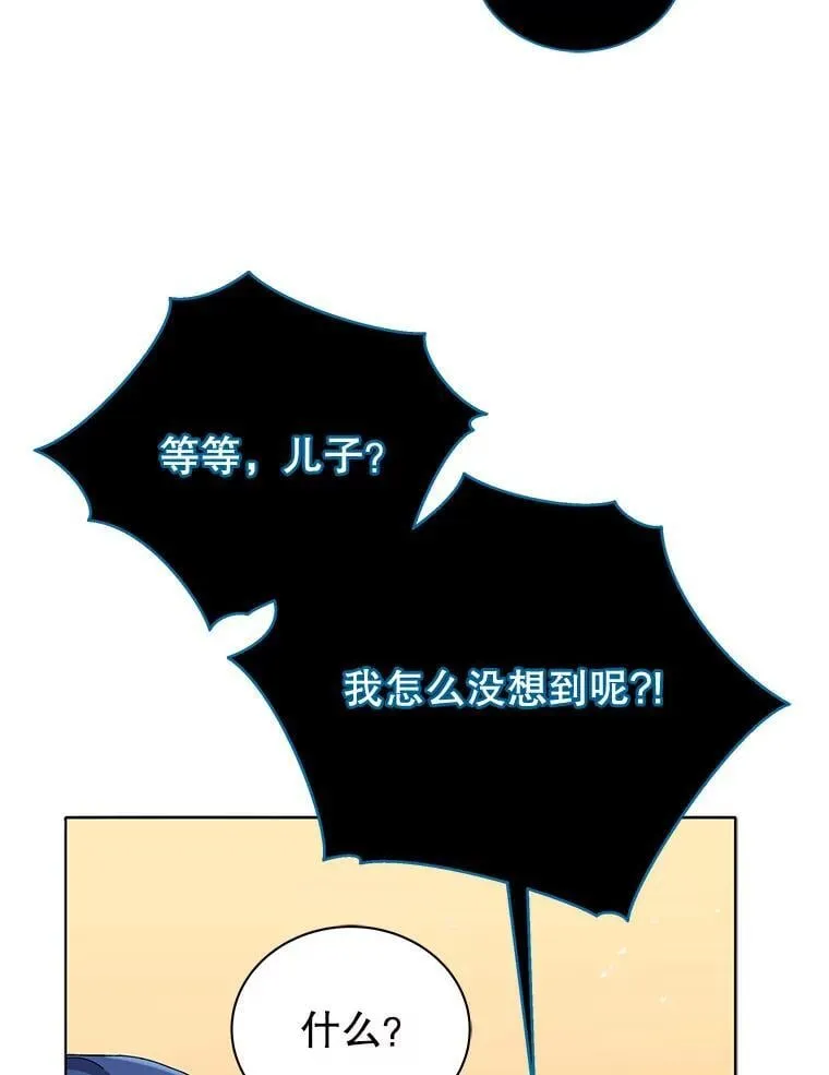 23.成为军团长 第132页