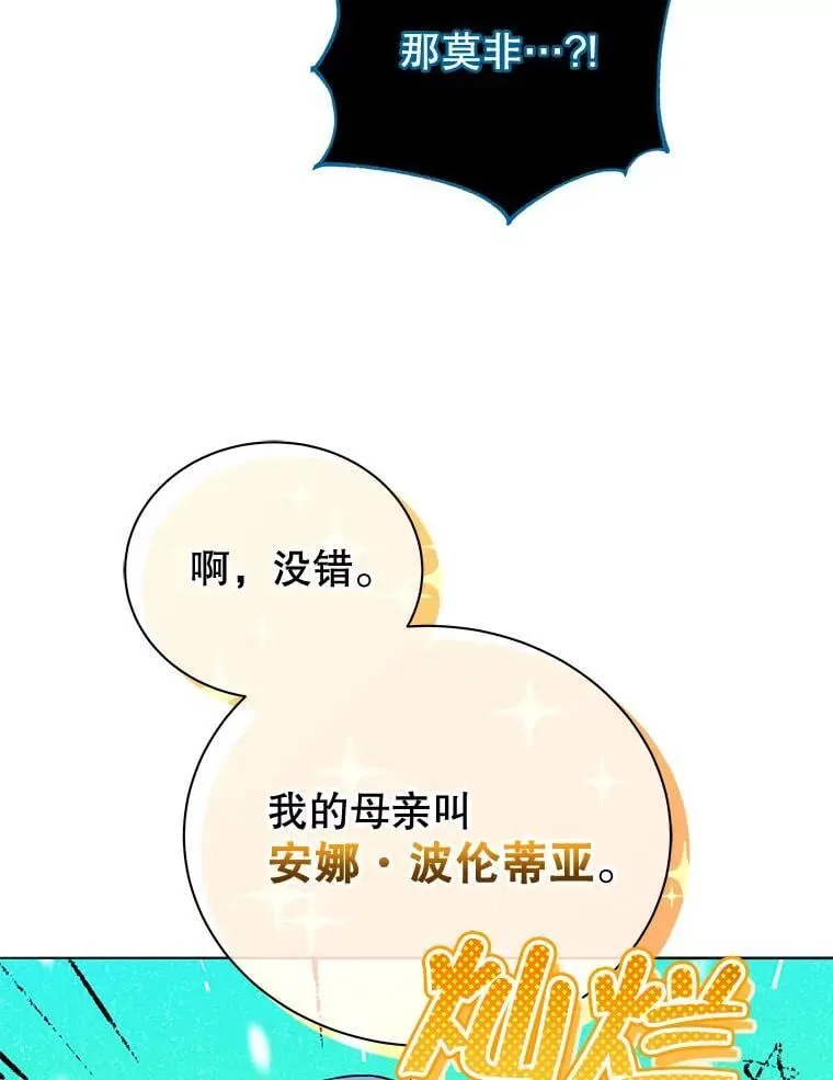 23.成为军团长 第134页