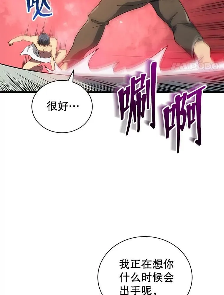20.藏宝图 第4页