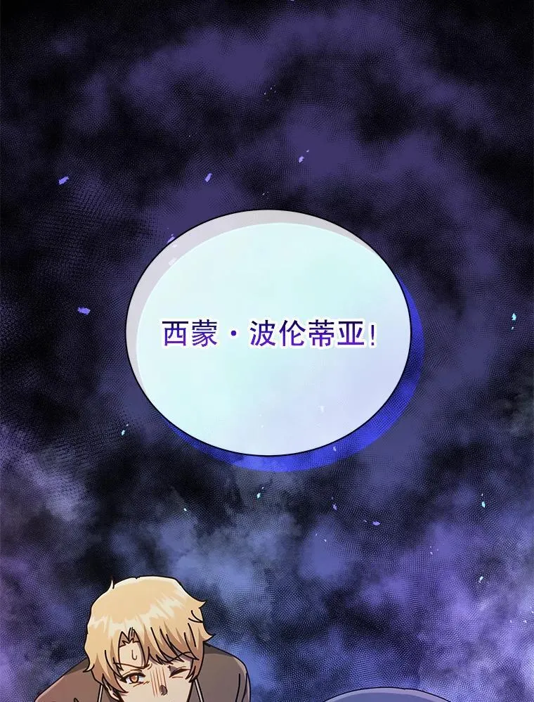 20.藏宝图 第6页