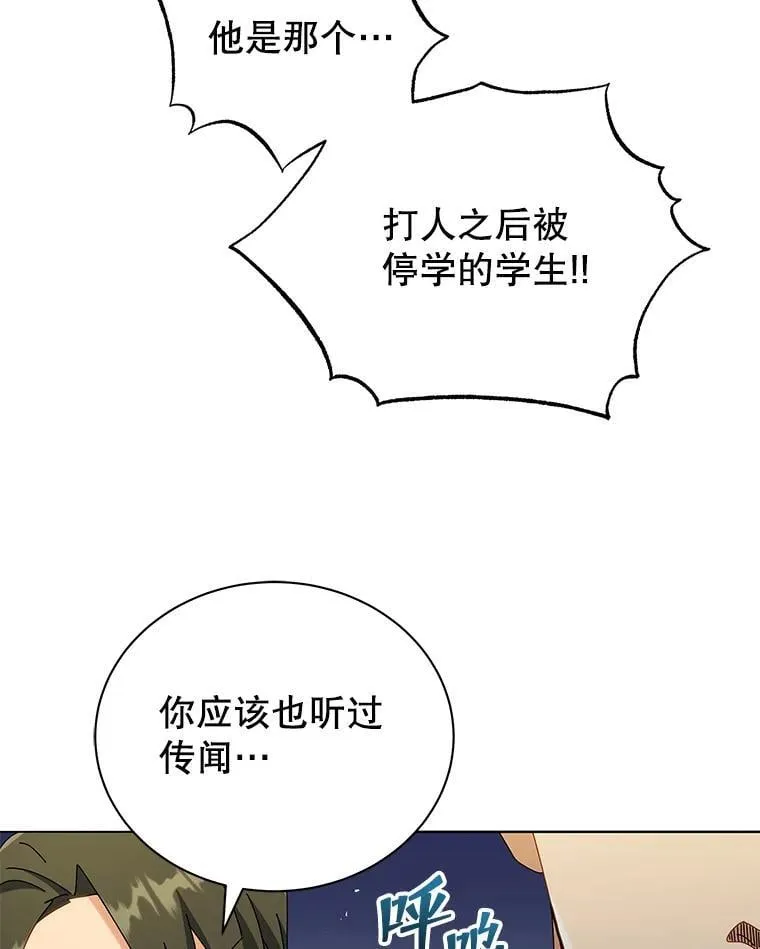 20.藏宝图 第19页