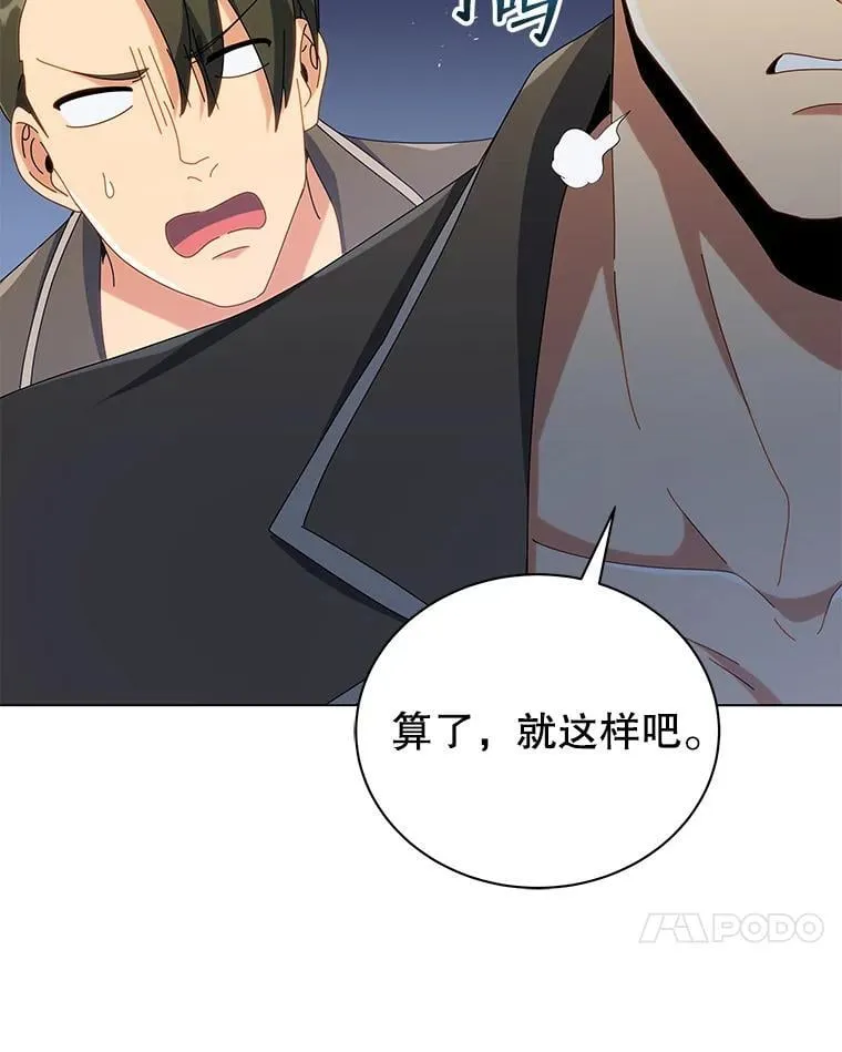 20.藏宝图 第20页