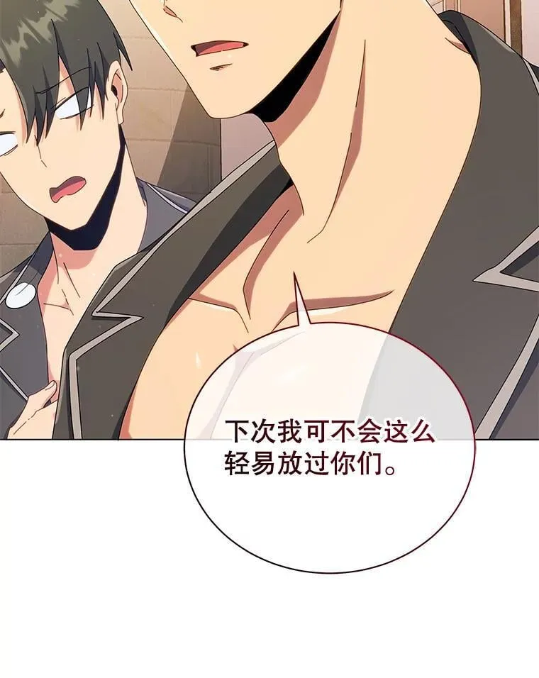 20.藏宝图 第22页