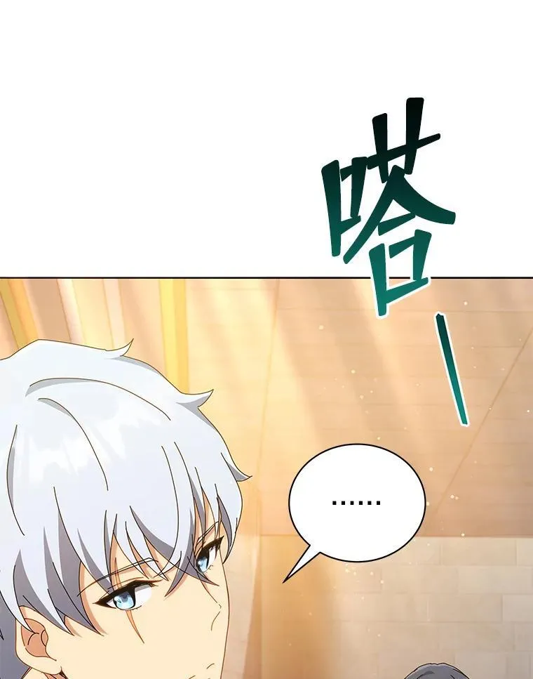 20.藏宝图 第23页