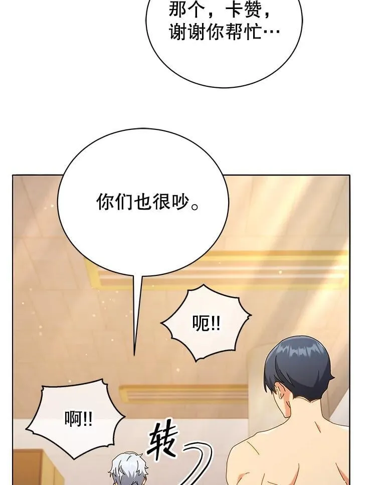 20.藏宝图 第25页