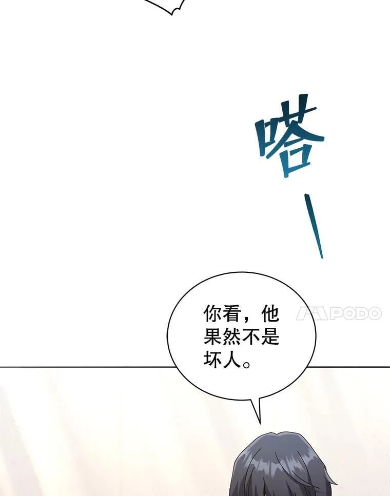 20.藏宝图 第27页