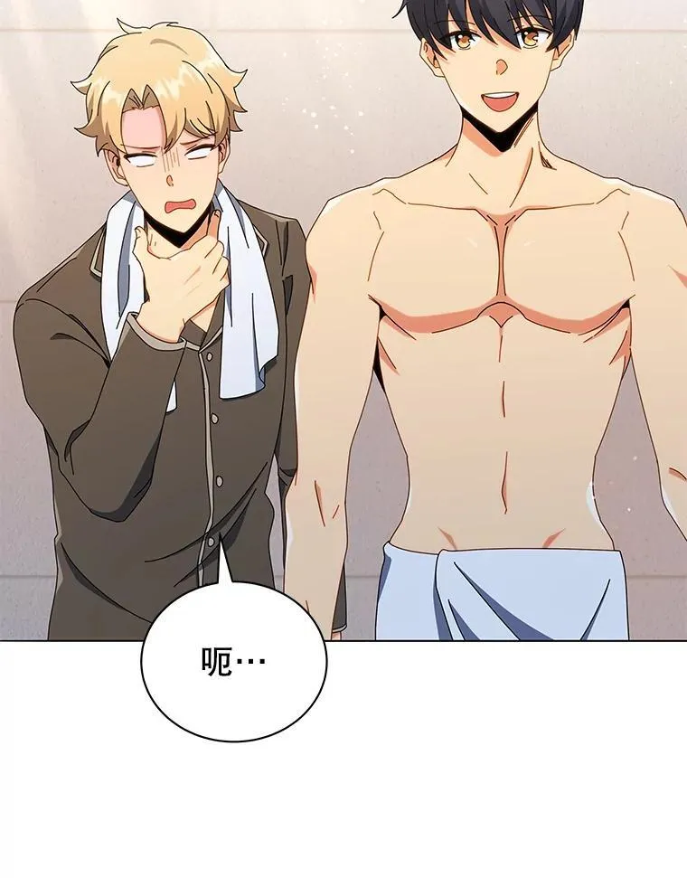 20.藏宝图 第28页