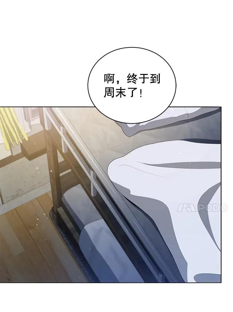 20.藏宝图 第31页