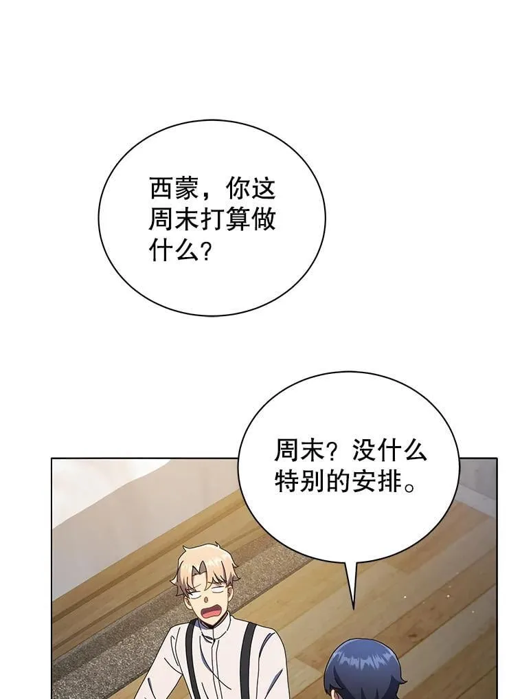 20.藏宝图 第32页