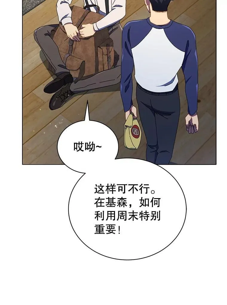 20.藏宝图 第33页
