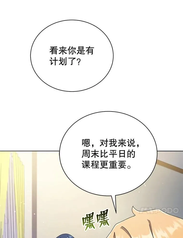 20.藏宝图 第34页