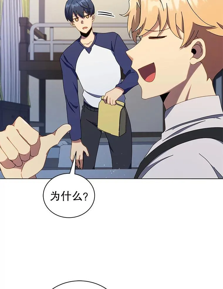 20.藏宝图 第35页