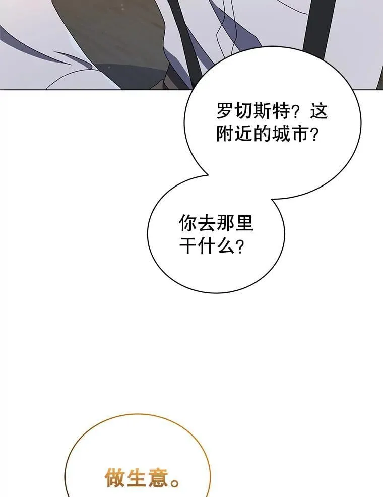 20.藏宝图 第37页