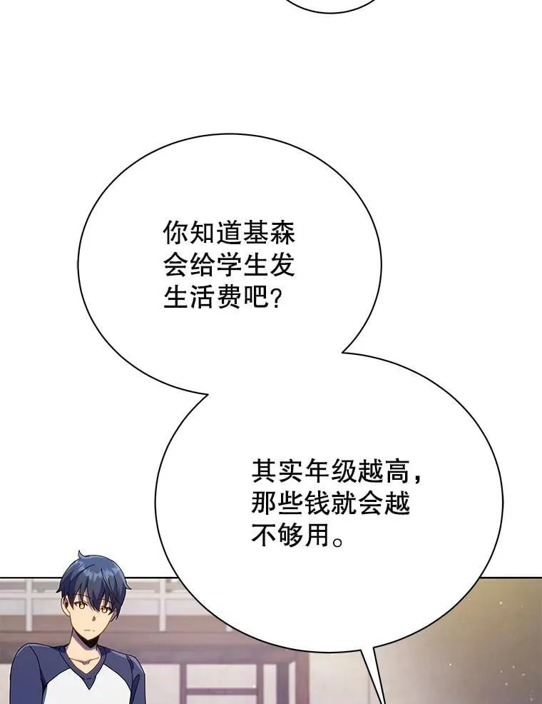 20.藏宝图 第39页