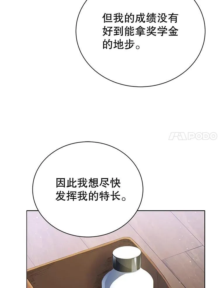20.藏宝图 第41页
