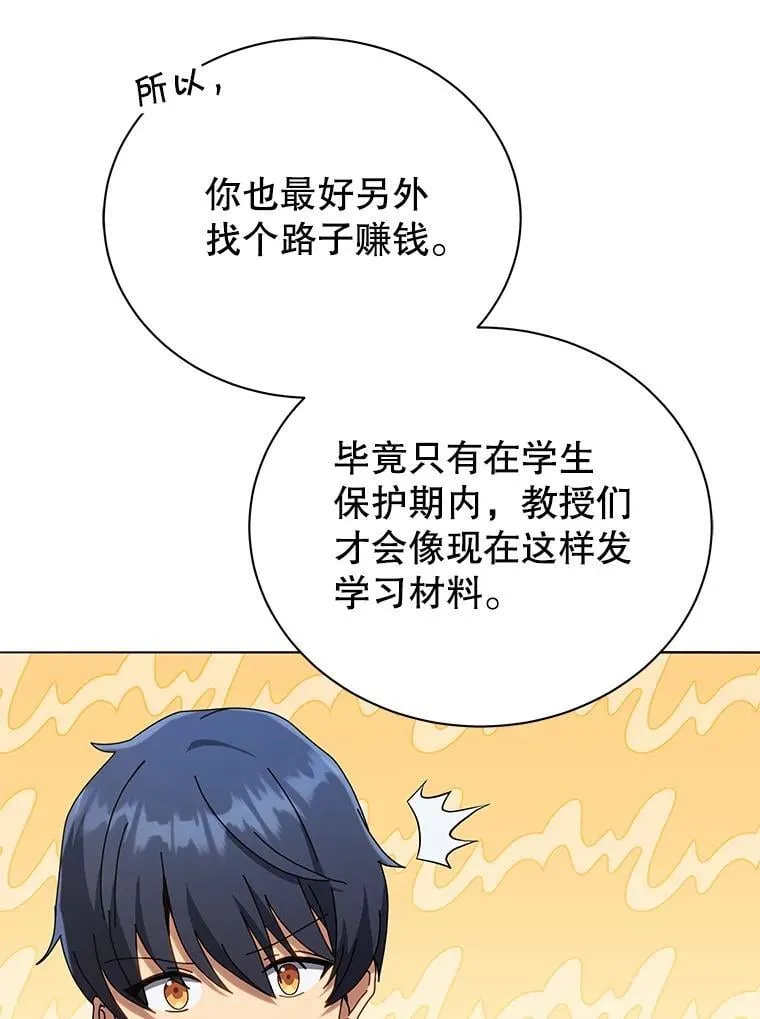 20.藏宝图 第43页
