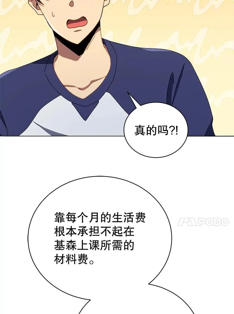 20.藏宝图 第44页