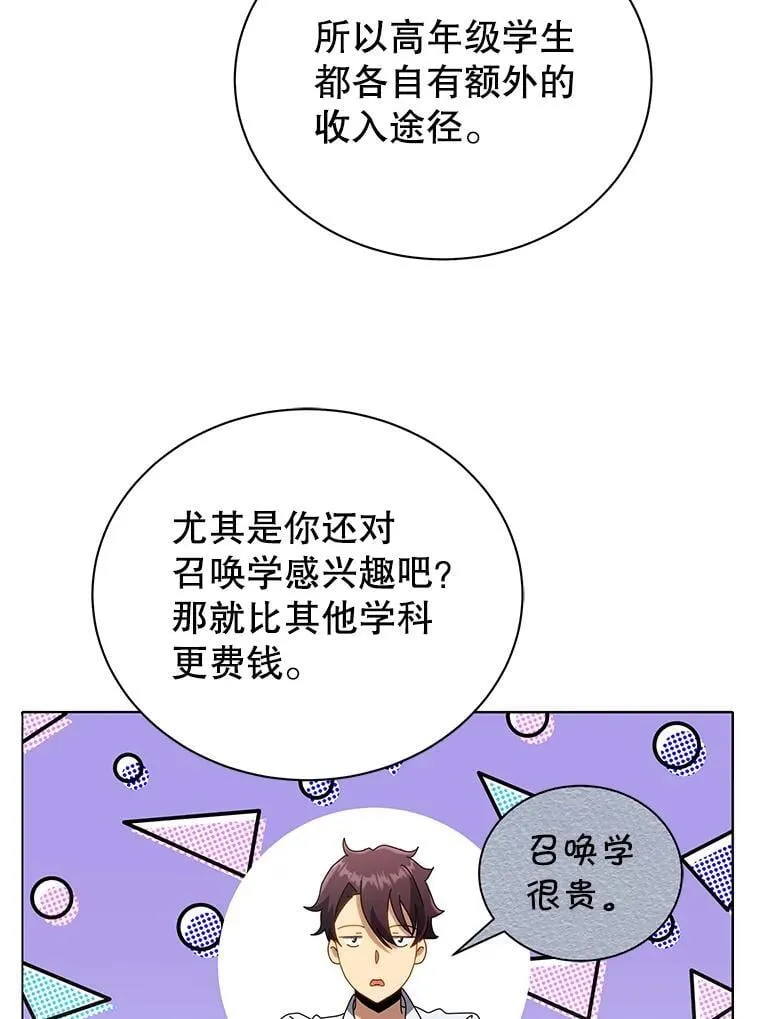20.藏宝图 第45页