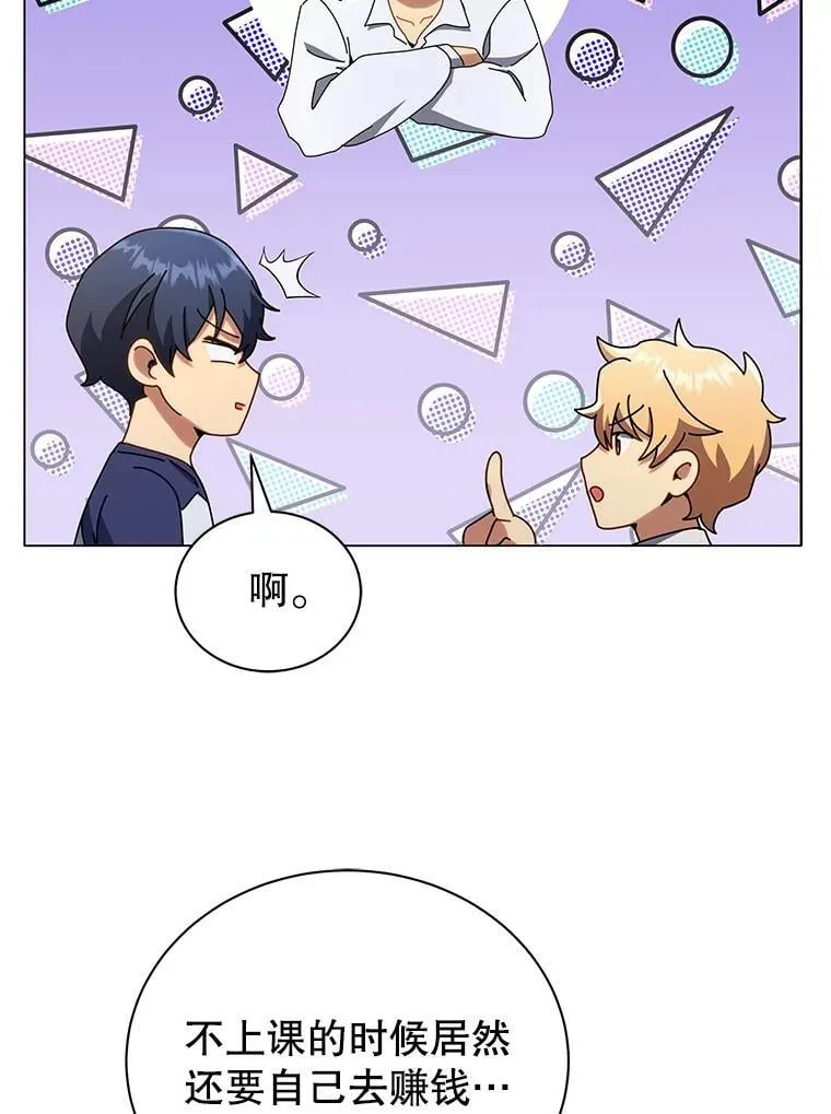 20.藏宝图 第46页