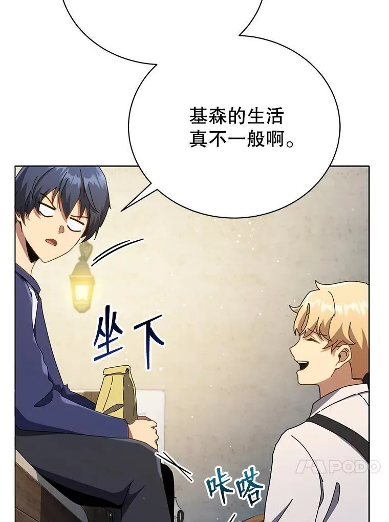 20.藏宝图 第47页