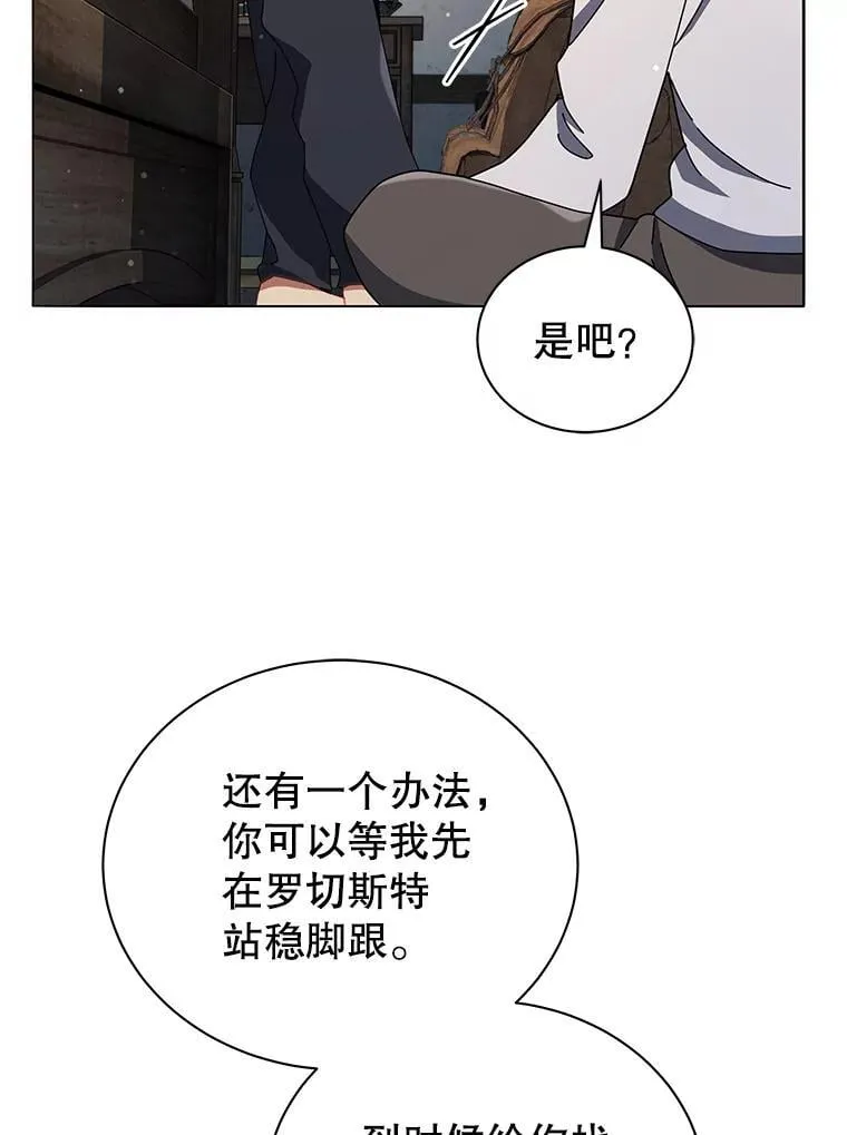 20.藏宝图 第48页