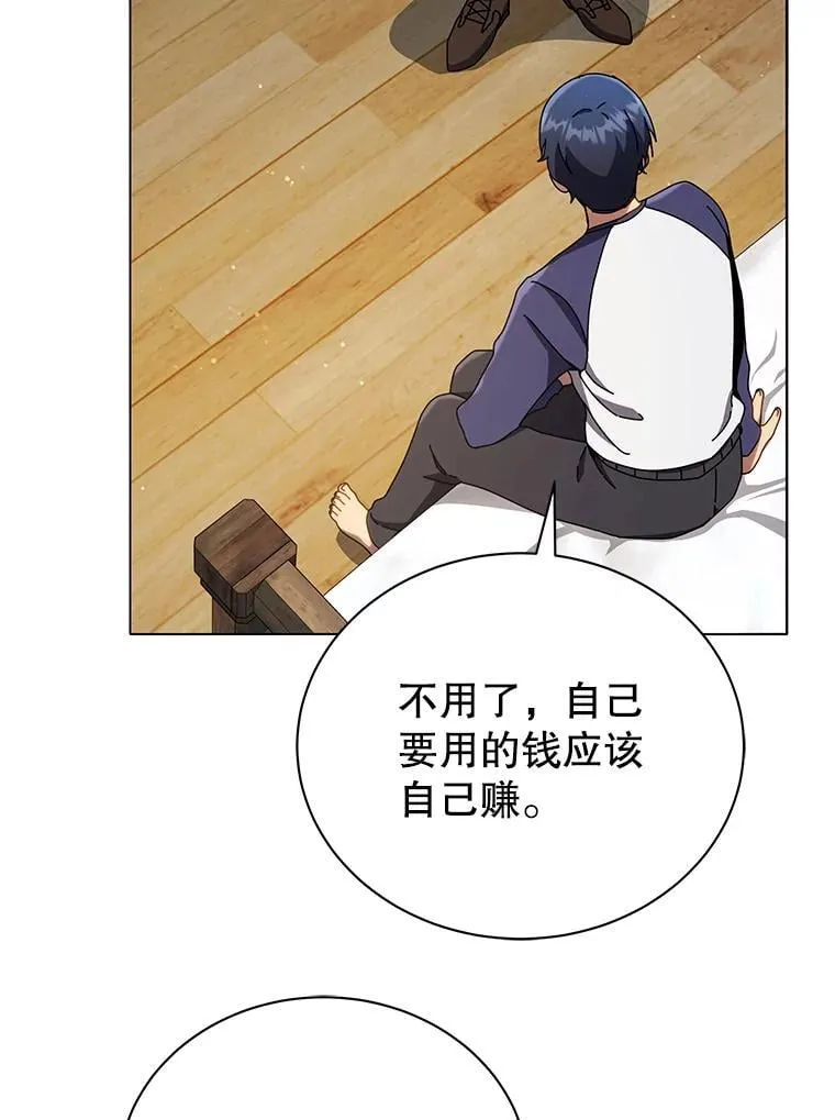 20.藏宝图 第50页