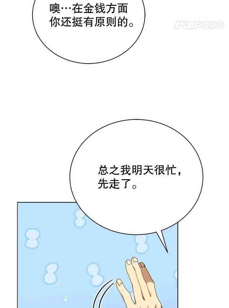 20.藏宝图 第51页