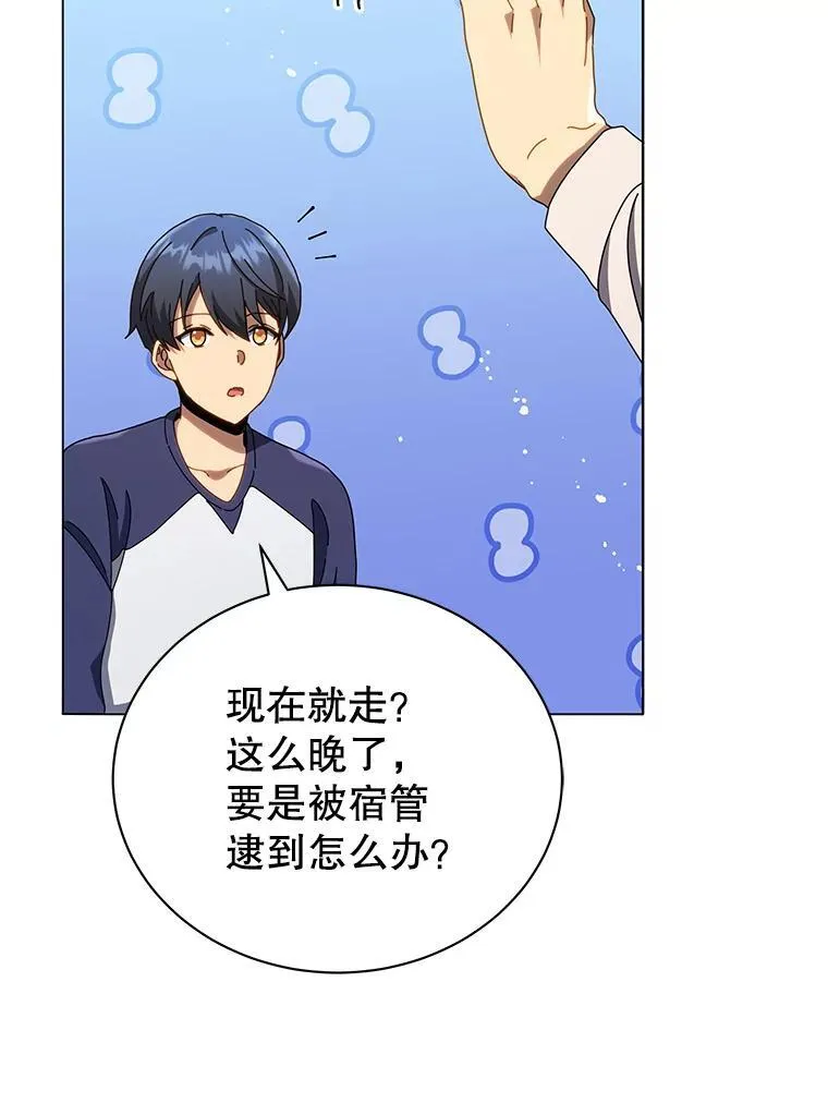20.藏宝图 第52页