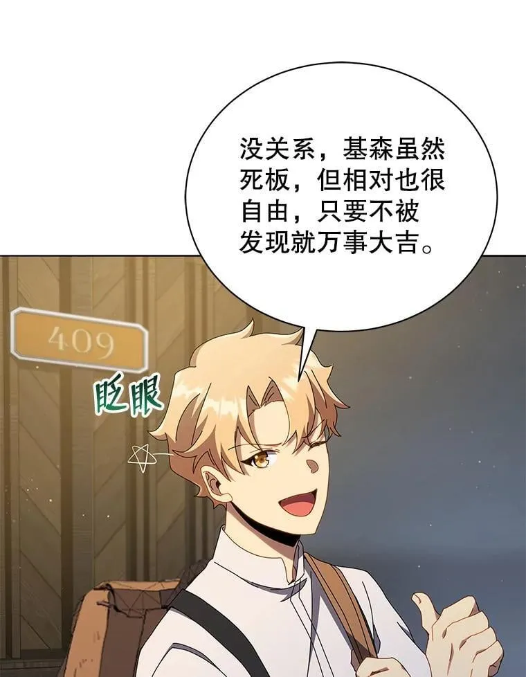 20.藏宝图 第53页