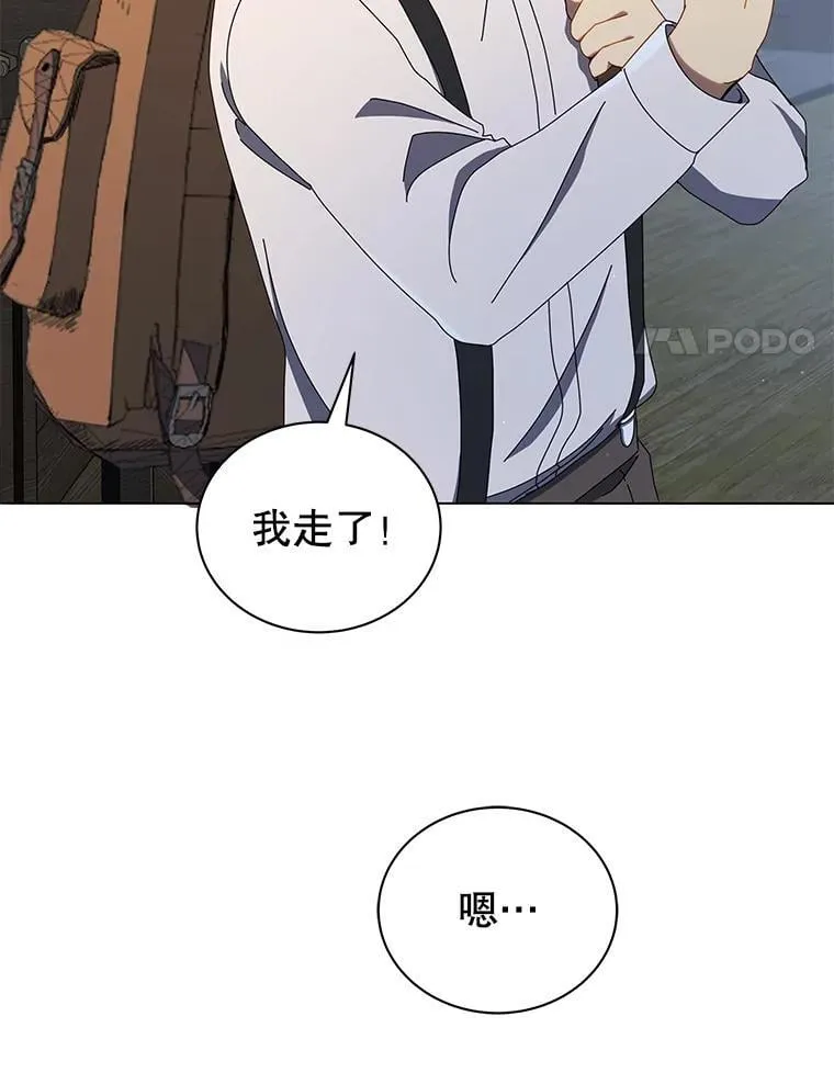 20.藏宝图 第54页