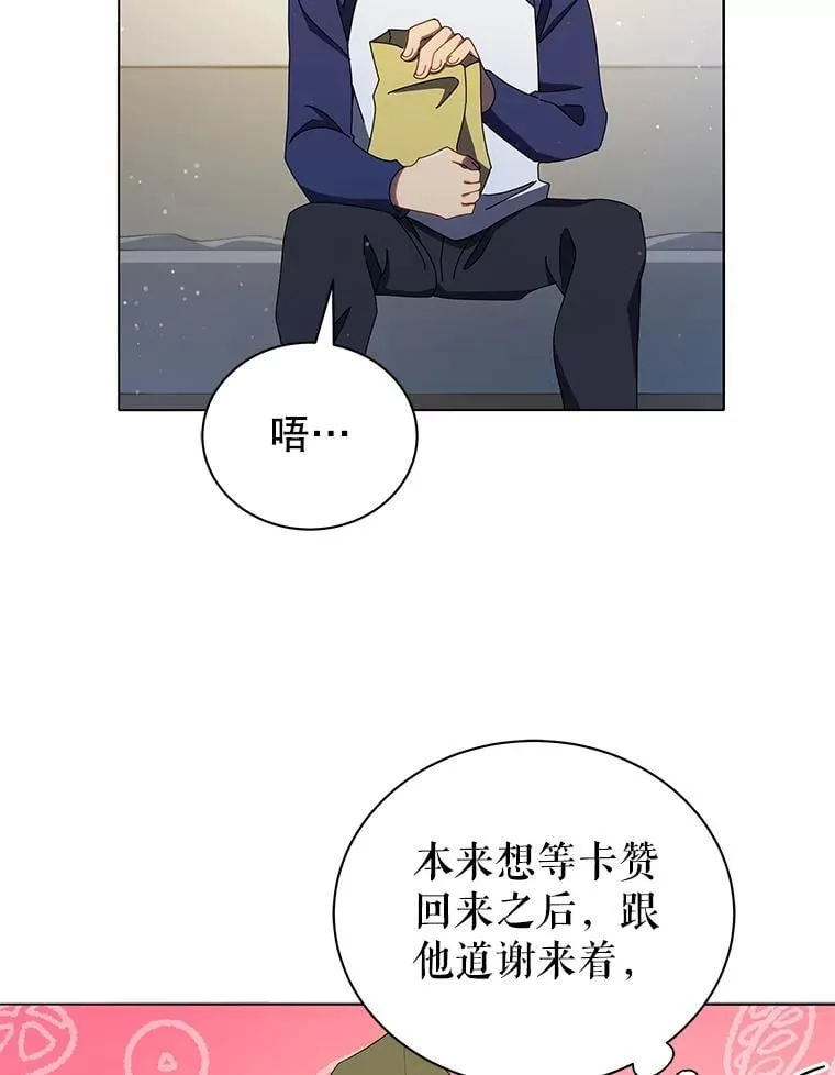 20.藏宝图 第56页