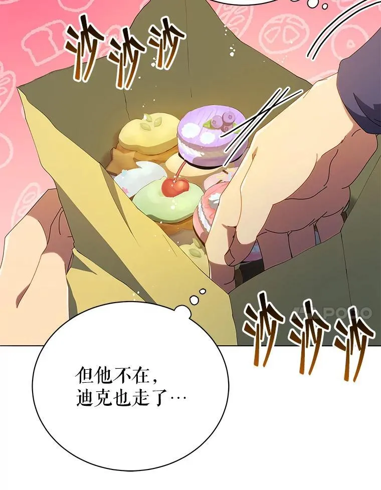 20.藏宝图 第57页