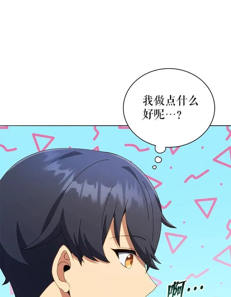 20.藏宝图 第58页