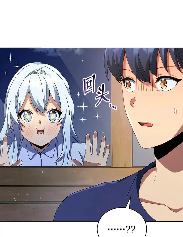 20.藏宝图 第62页