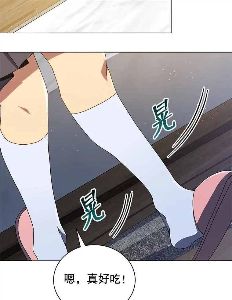 20.藏宝图 第69页