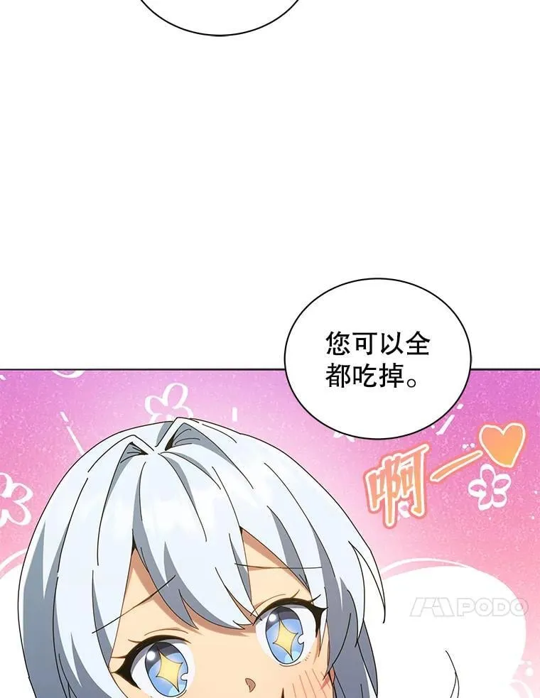 20.藏宝图 第70页