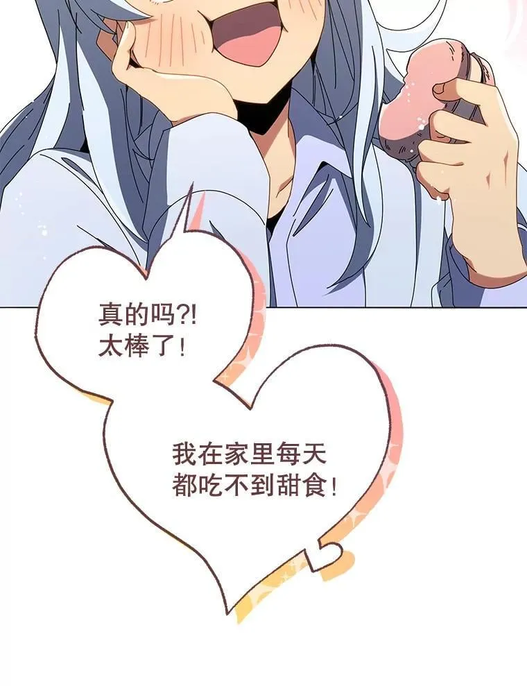 20.藏宝图 第71页