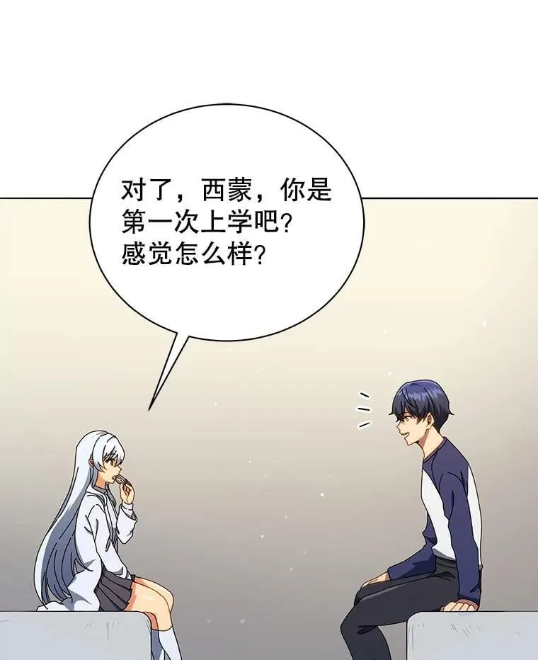 20.藏宝图 第72页