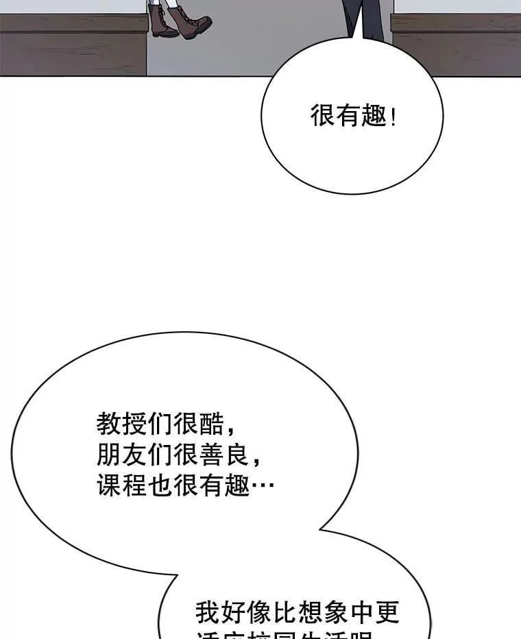 20.藏宝图 第73页