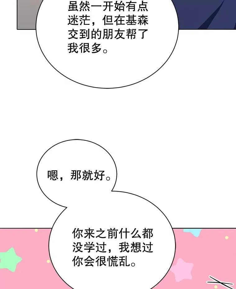 20.藏宝图 第75页