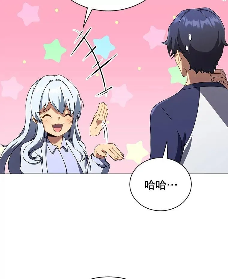 20.藏宝图 第76页
