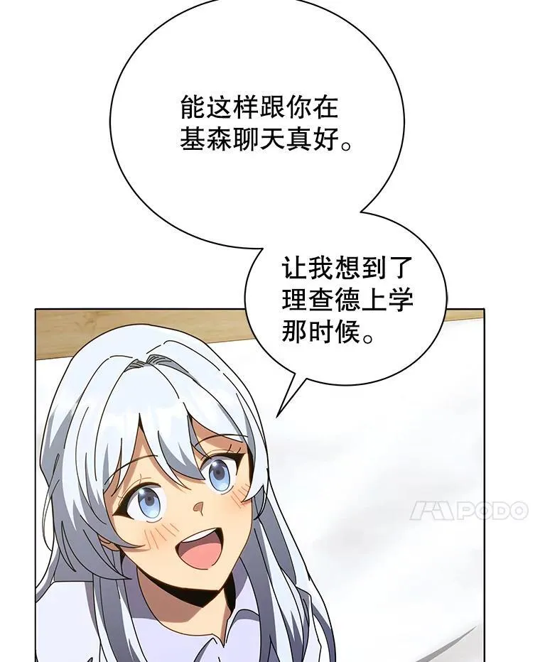 20.藏宝图 第77页