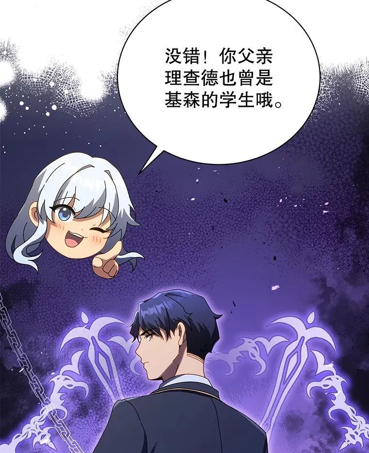20.藏宝图 第79页